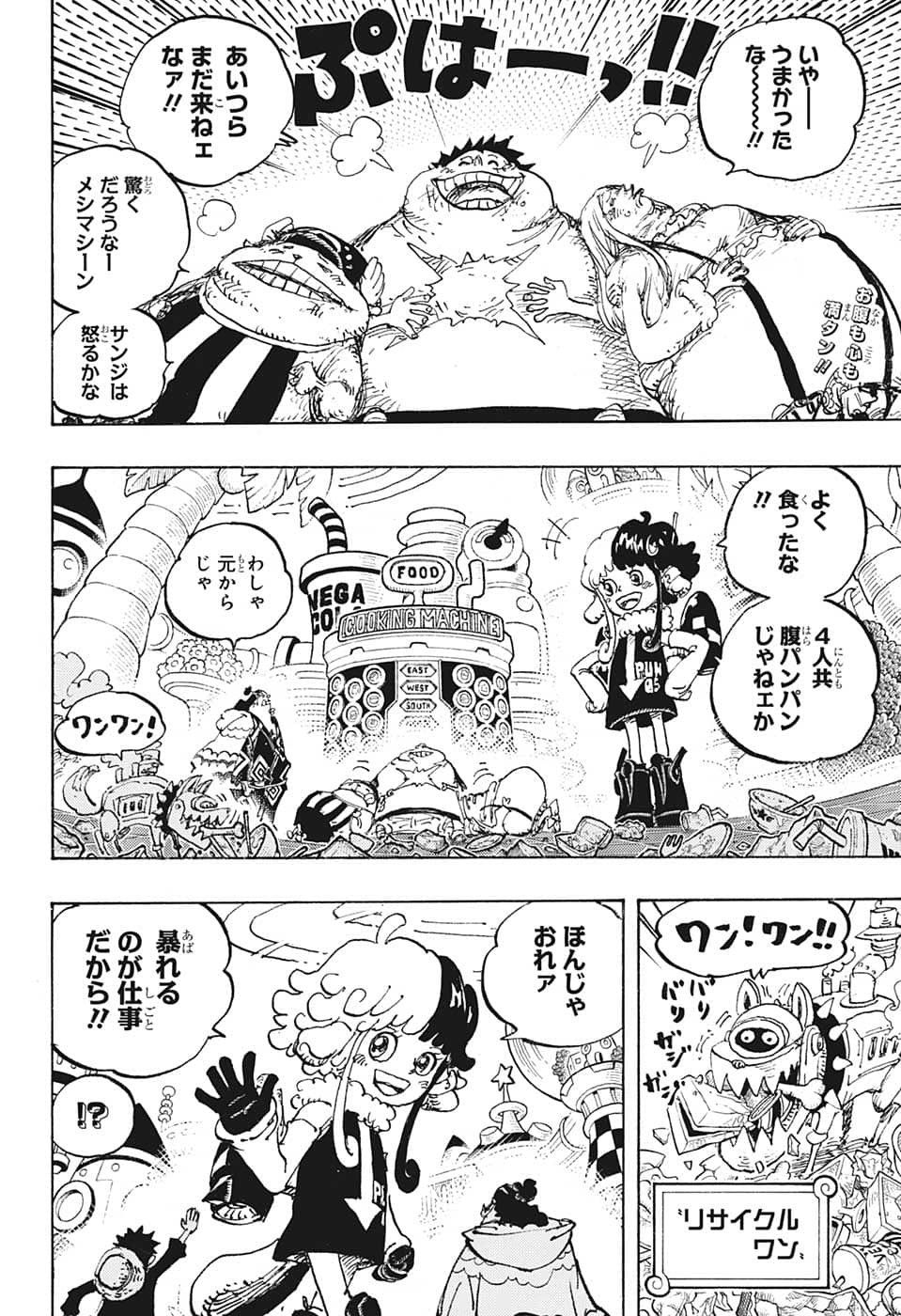 ワンピース 第1063話 - Page 2