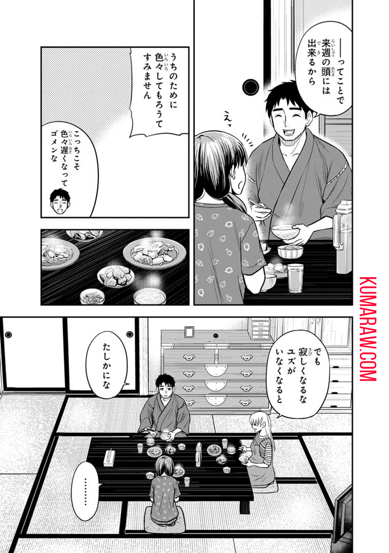 俺んちに来た女騎士と 田舎暮らしすることになった件 第122話 - Page 13