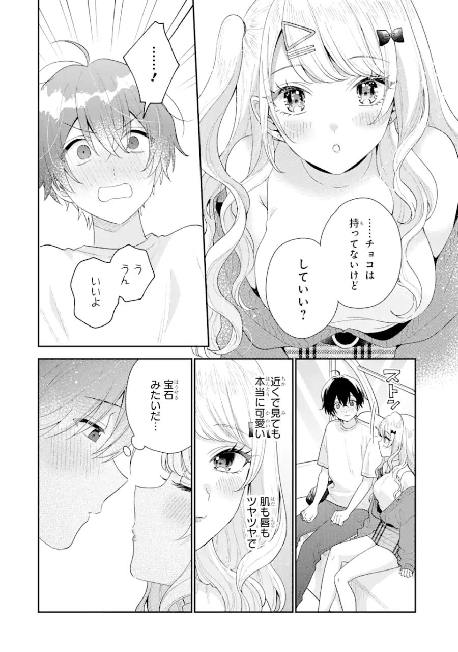 経験済みなキミと、経験ゼロなオレが、お付き合いする話。 第18.1話 - Page 8