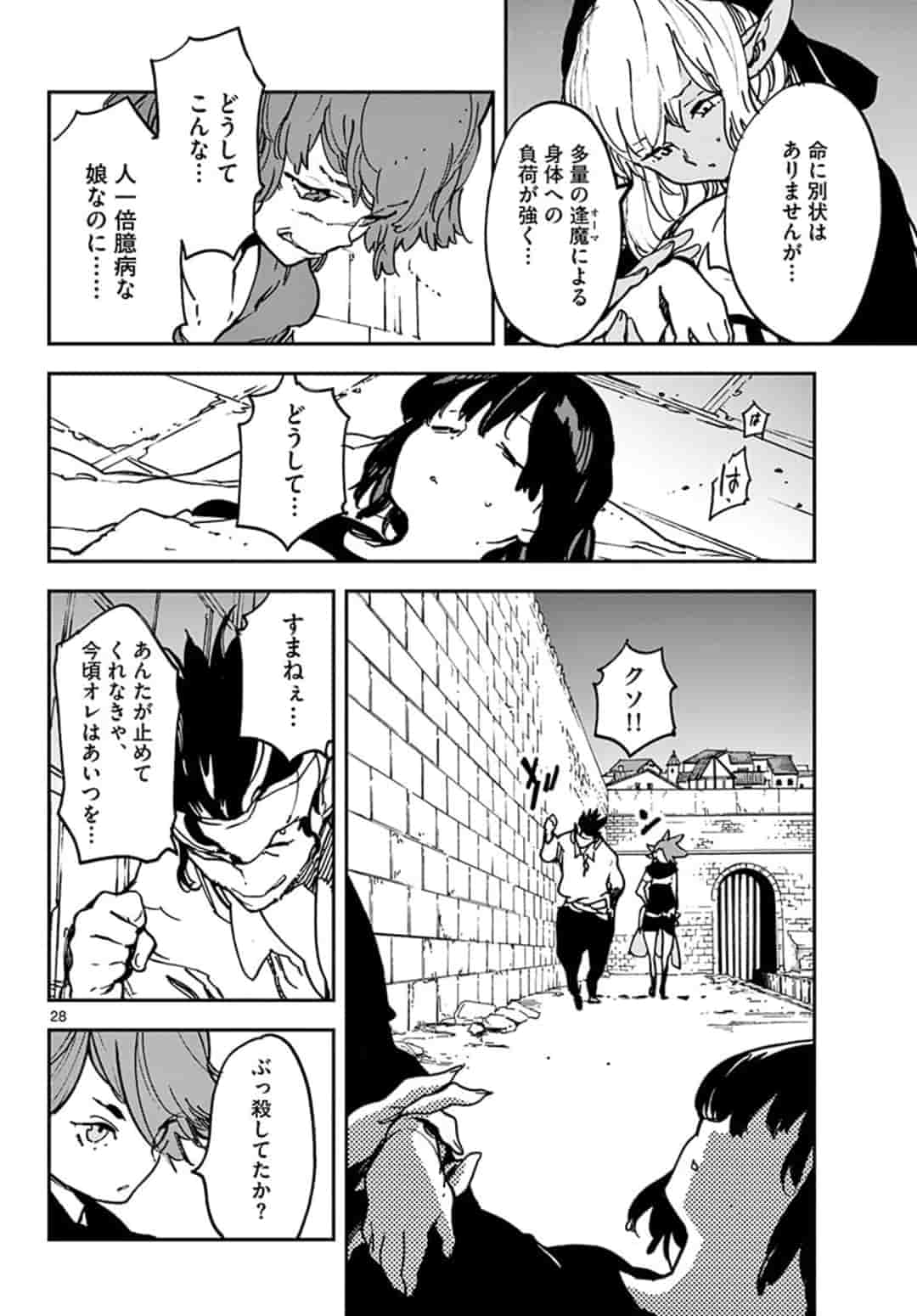 任侠転生 -異世界のヤクザ姫- 第11.2話 - Page 4