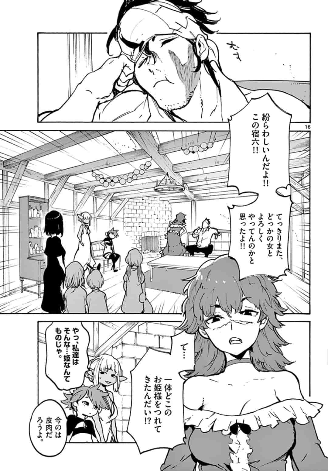 任侠転生 -異世界のヤクザ姫- 第9.1話 - Page 17