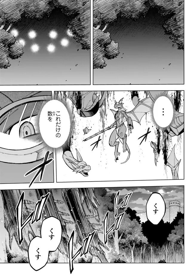 異修羅 ー新魔王戦争ー 第14.2話 - Page 9