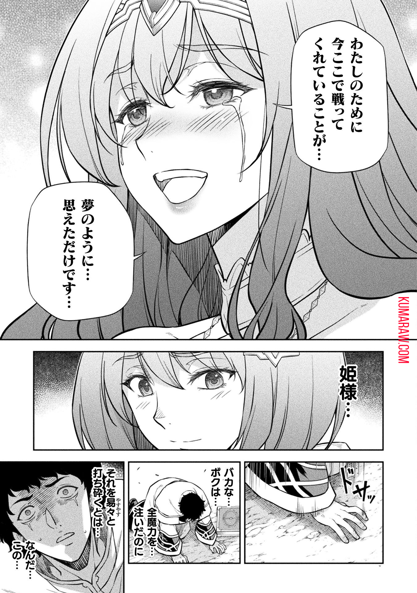 ドローイング　最強漫画家はお絵かきスキルで異世界無双する！ 第46話 - Page 5