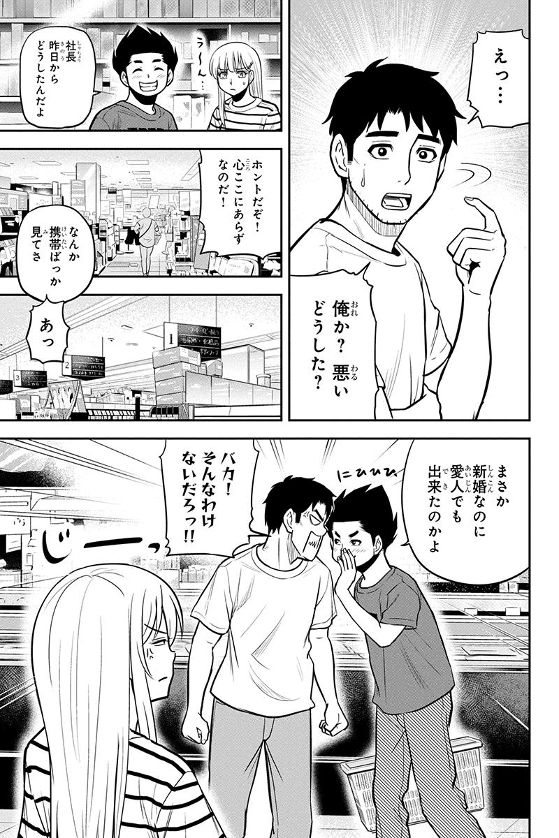 俺んちに来た女騎士と 田舎暮らしすることになった件 第92話 - Page 5