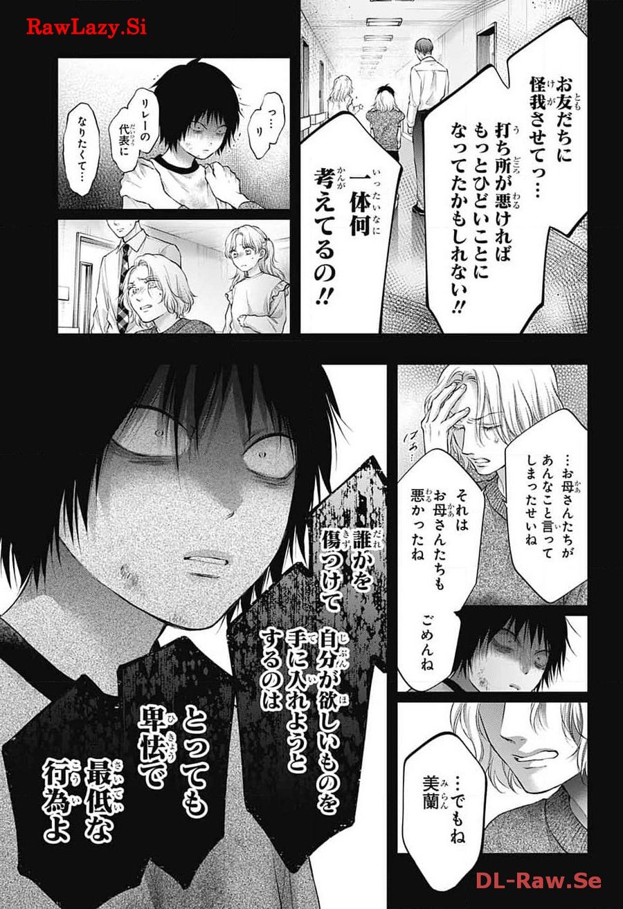 この音とまれ! 第130話 - Page 16