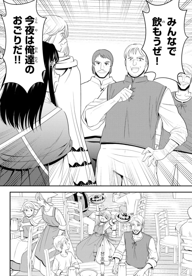 老後に備えて異世界で８万枚の金貨を貯めます 第82話 - Page 11