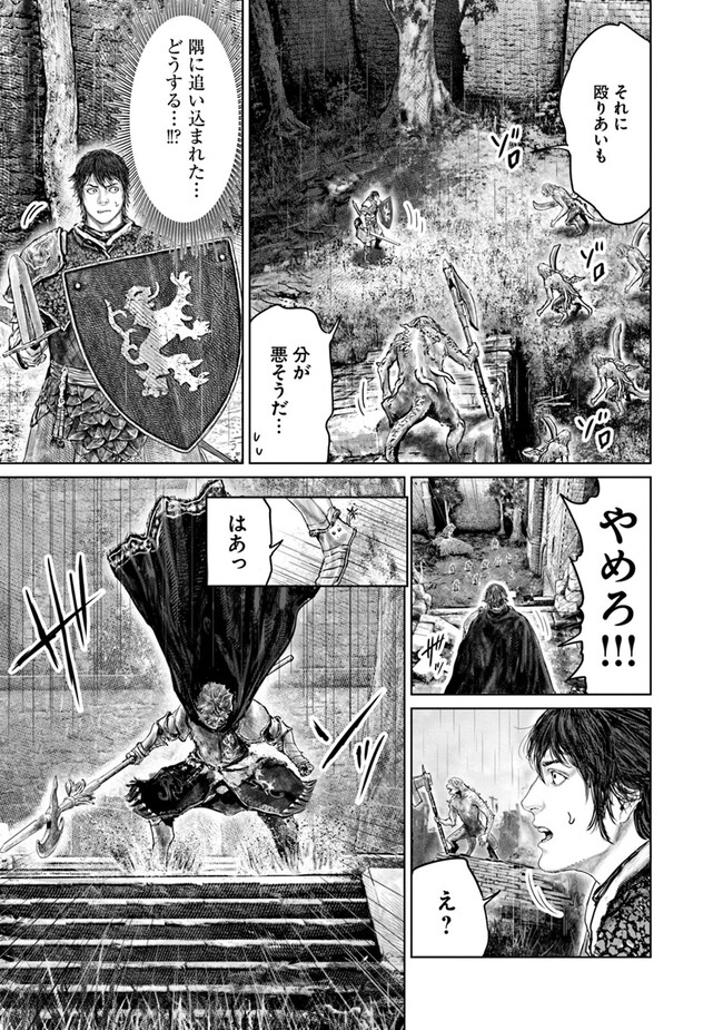 Elden Ring Ougonju e no Michi / ELDEN RING 黄金樹への道 第32話 - Page 17