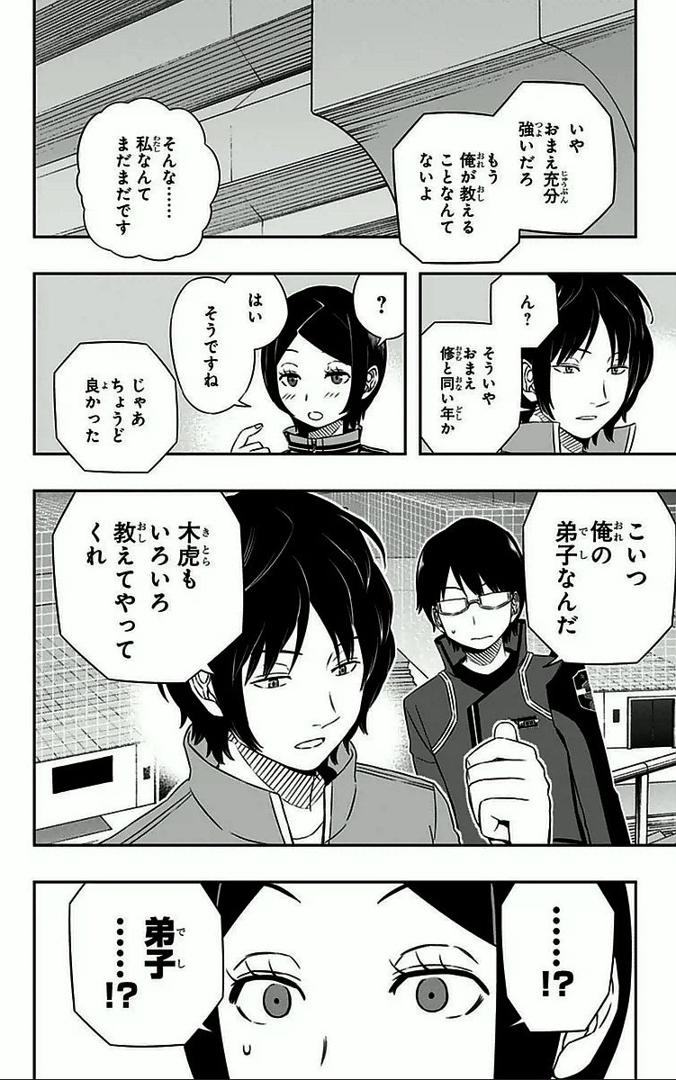 ワートリ 第34話 - Page 6