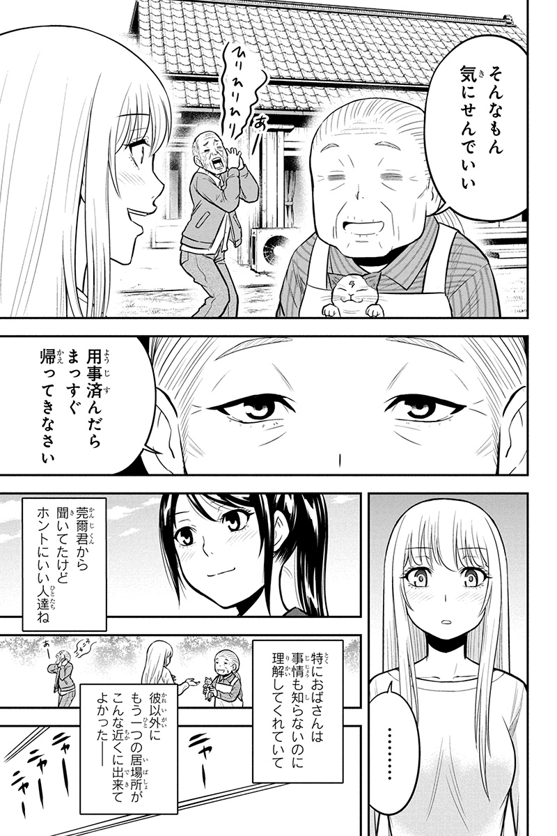 俺んちに来た女騎士と 田舎暮らしすることになった件 第45話 - Page 13