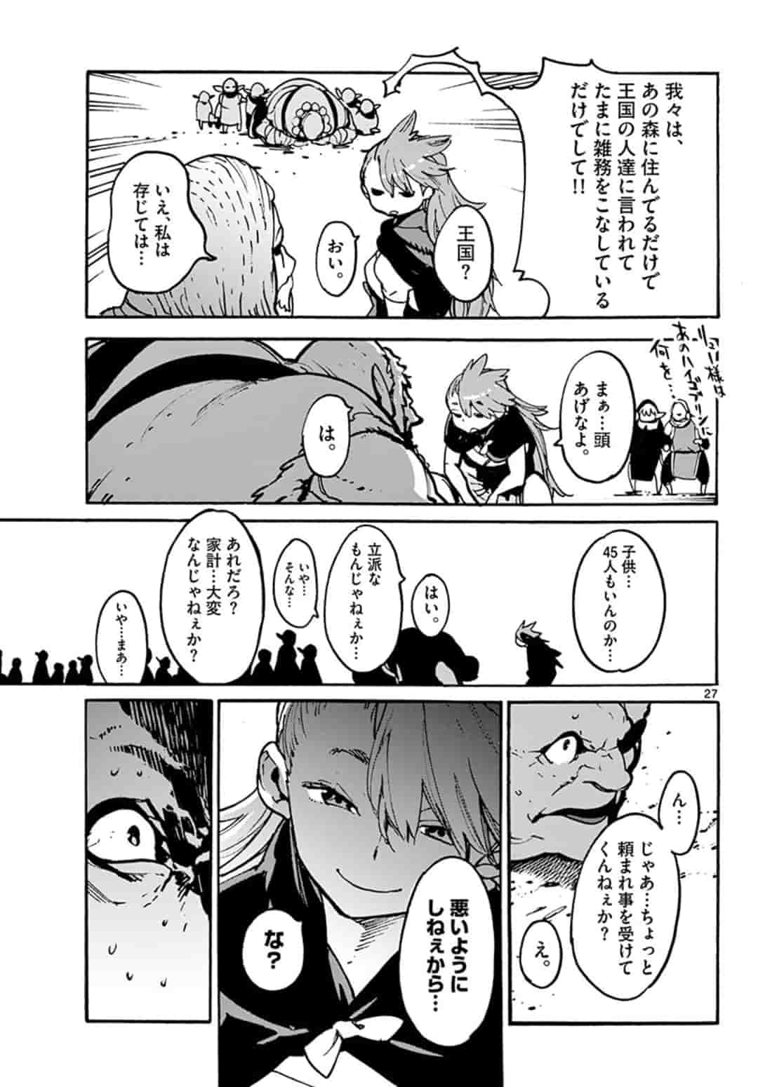 任侠転生 -異世界のヤクザ姫- 第3.2話 - Page 9