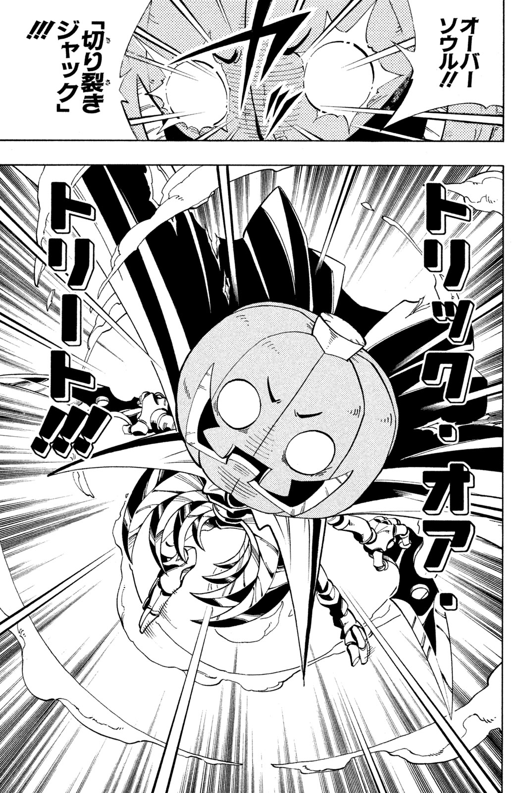 シャーマンキングザスーパースター 第157話 - Page 11