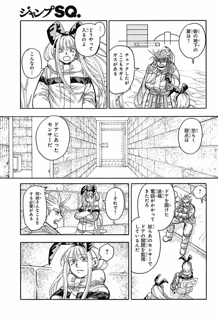 Thisコミュニケーション 第34話 - Page 23