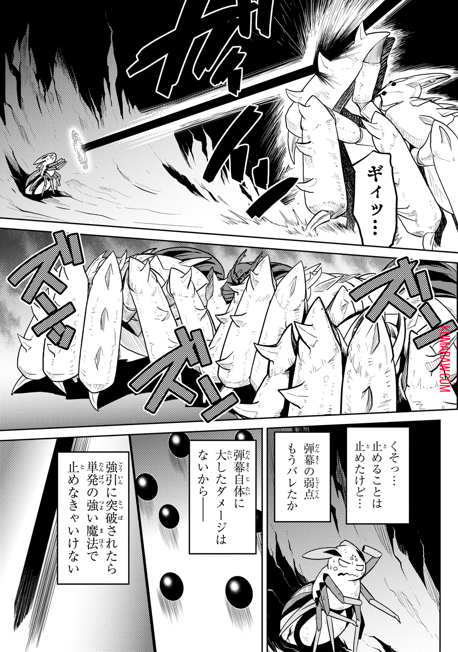 蜘蛛ですが、なにか？ 第41.1話 - Page 7