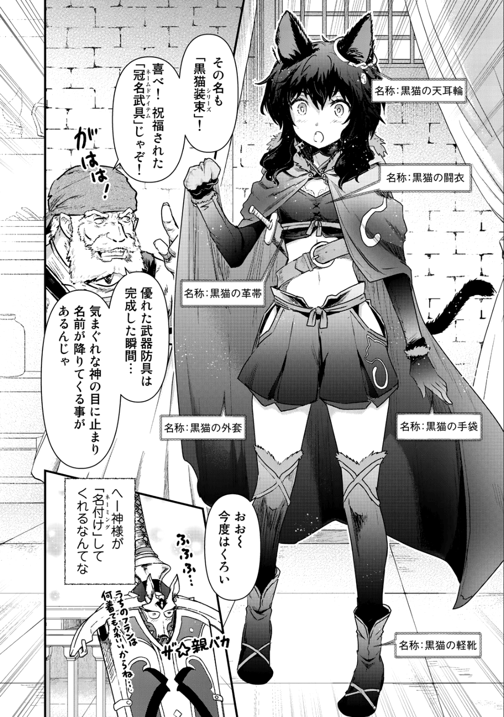 転生したら剣でした 第26.2話 - Page 4