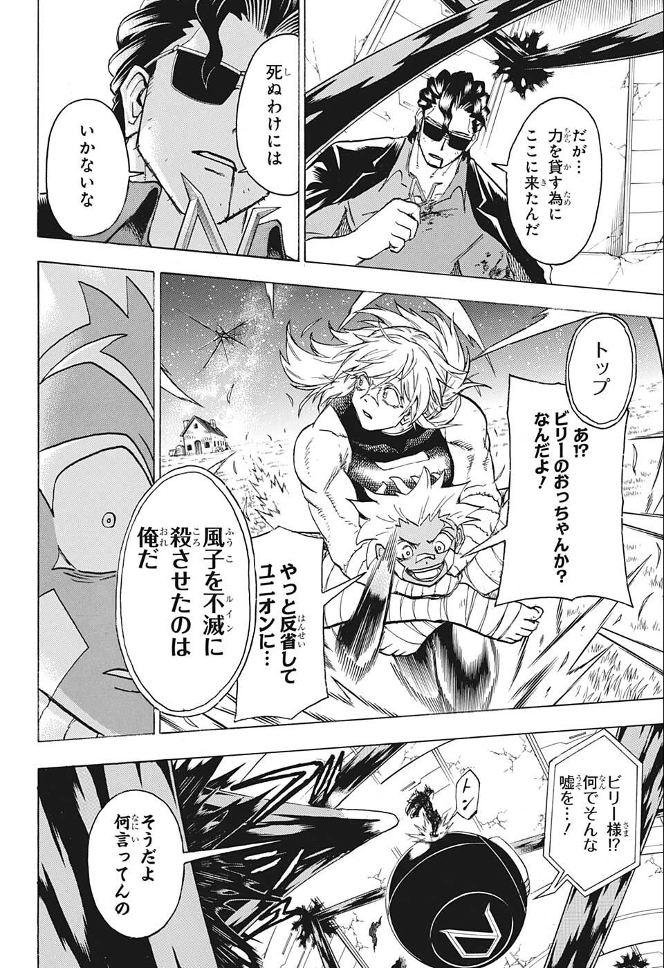 アンデッド＋アンラック 第119話 - Page 10