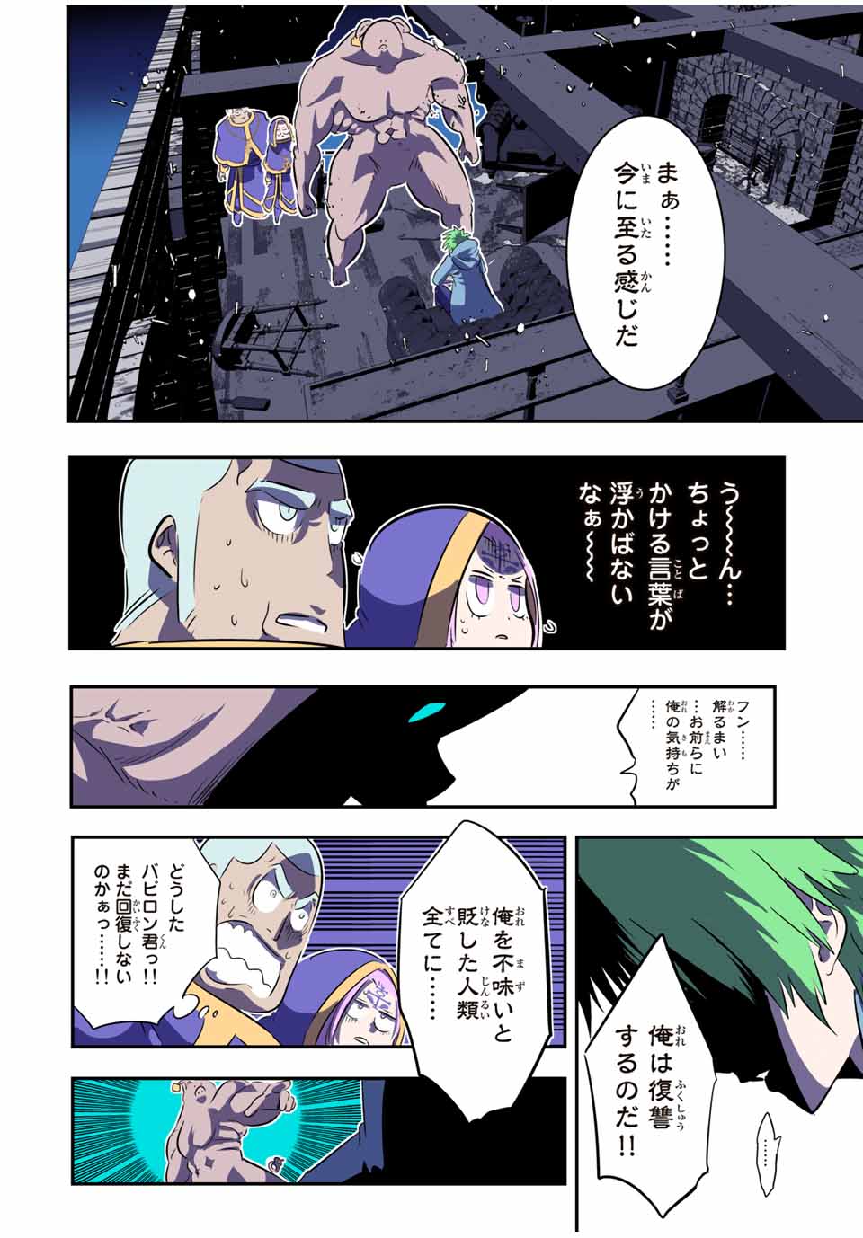 転生したら第七王子だったので、気ままに魔術を極めます 第73話 - Page 18