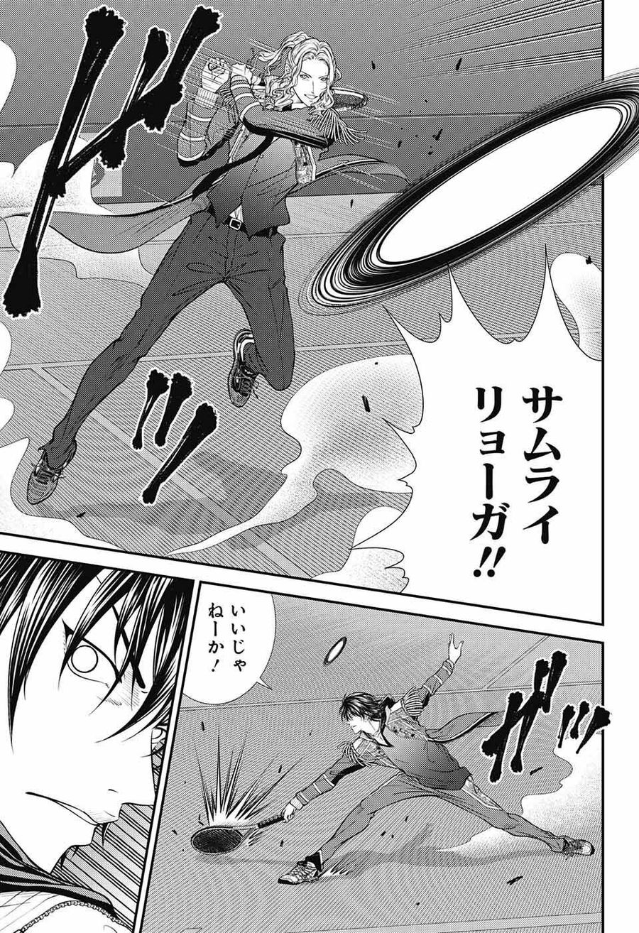 新テニスの王子様 第387話 - Page 5