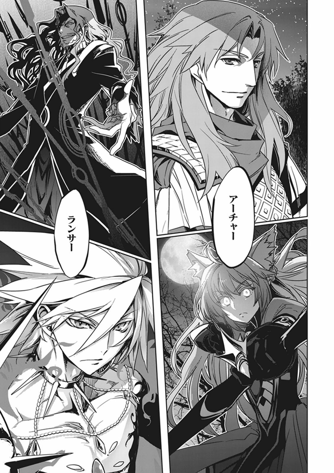 Fate / Apocrypha 第2話 - Page 54