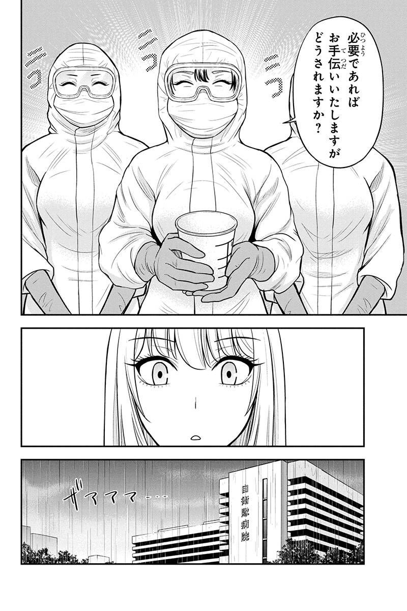 俺んちに来た女騎士と 田舎暮らしすることになった件 第19話 - Page 14