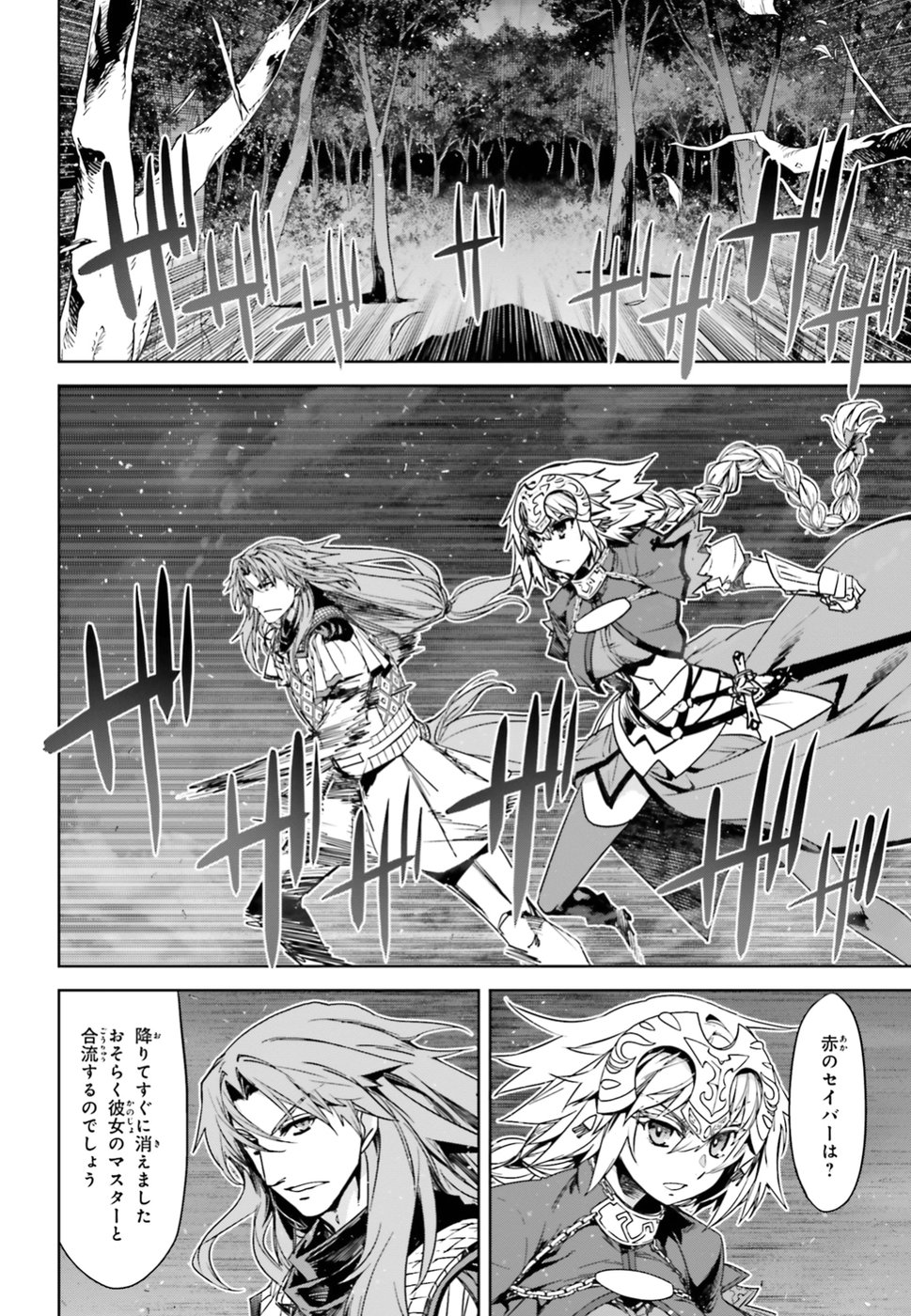 Fate / Apocrypha 第33話 - Page 18