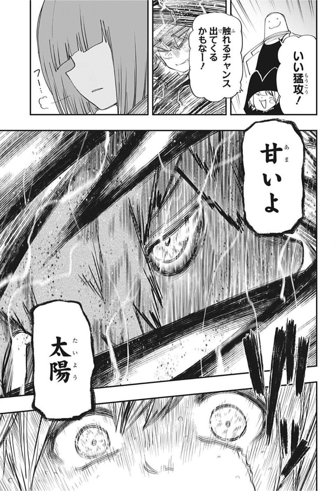 夜桜さんちの大作戦 第91話 - Page 13