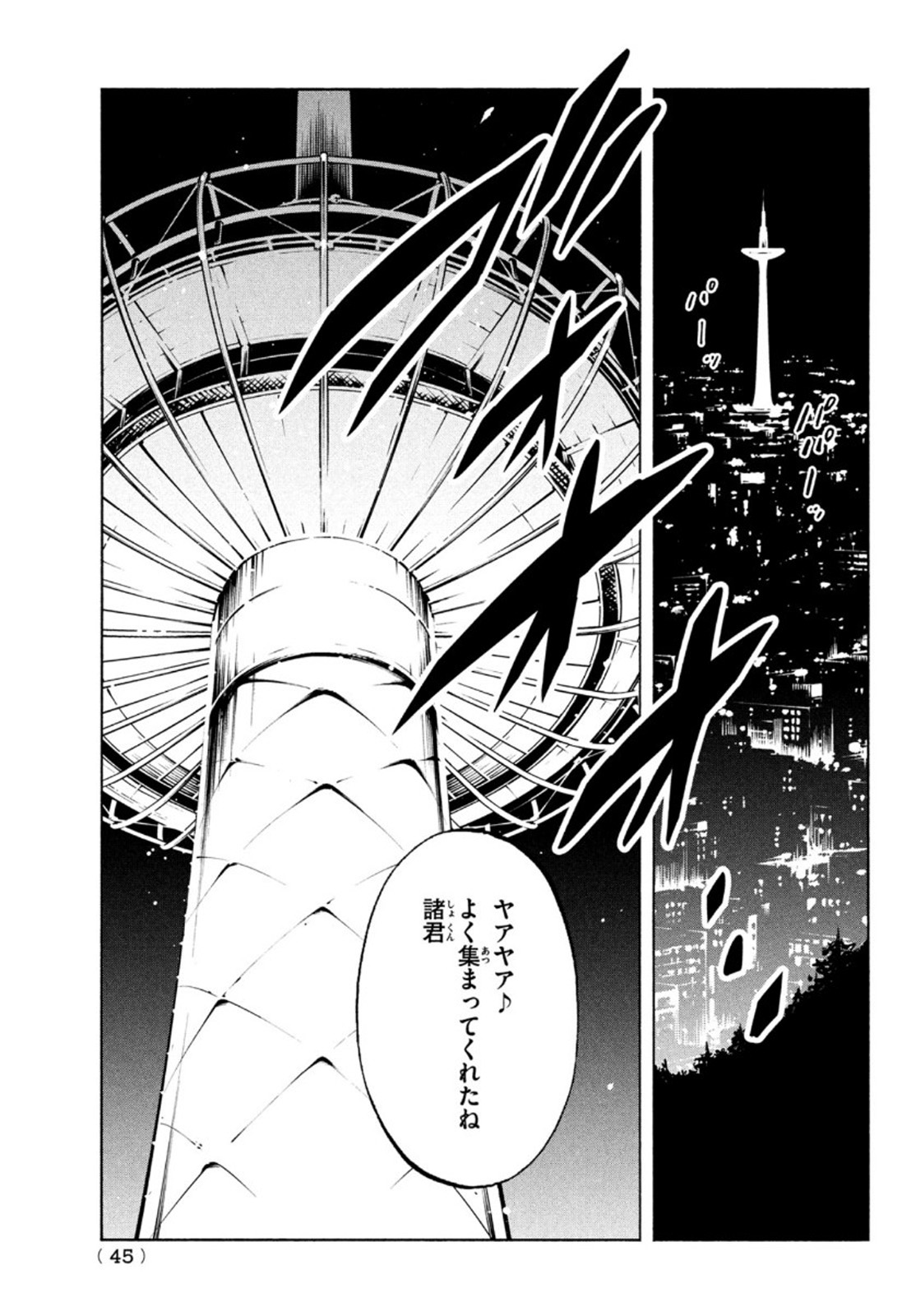 シャーマンキングザスーパースター 第34話 - Page 15