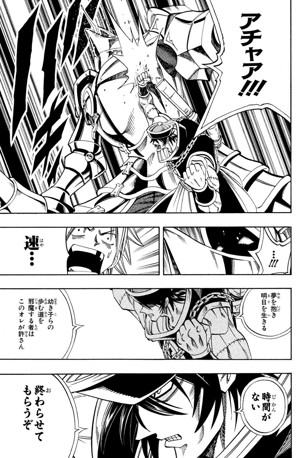 シャーマンキングザスーパースター 第154話 - Page 13