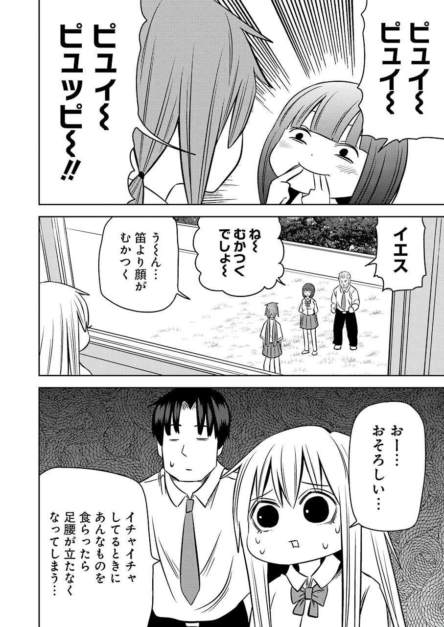 プラスチック姉さん 第242話 - Page 5