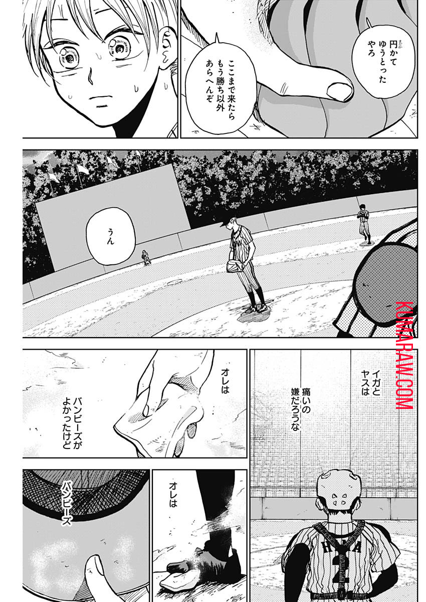ダイヤモンドの功罪 第26話 - Page 15