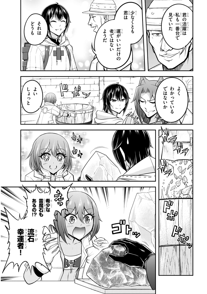 ライブダンジョン！(Comic) 第20.1話 - Page 5