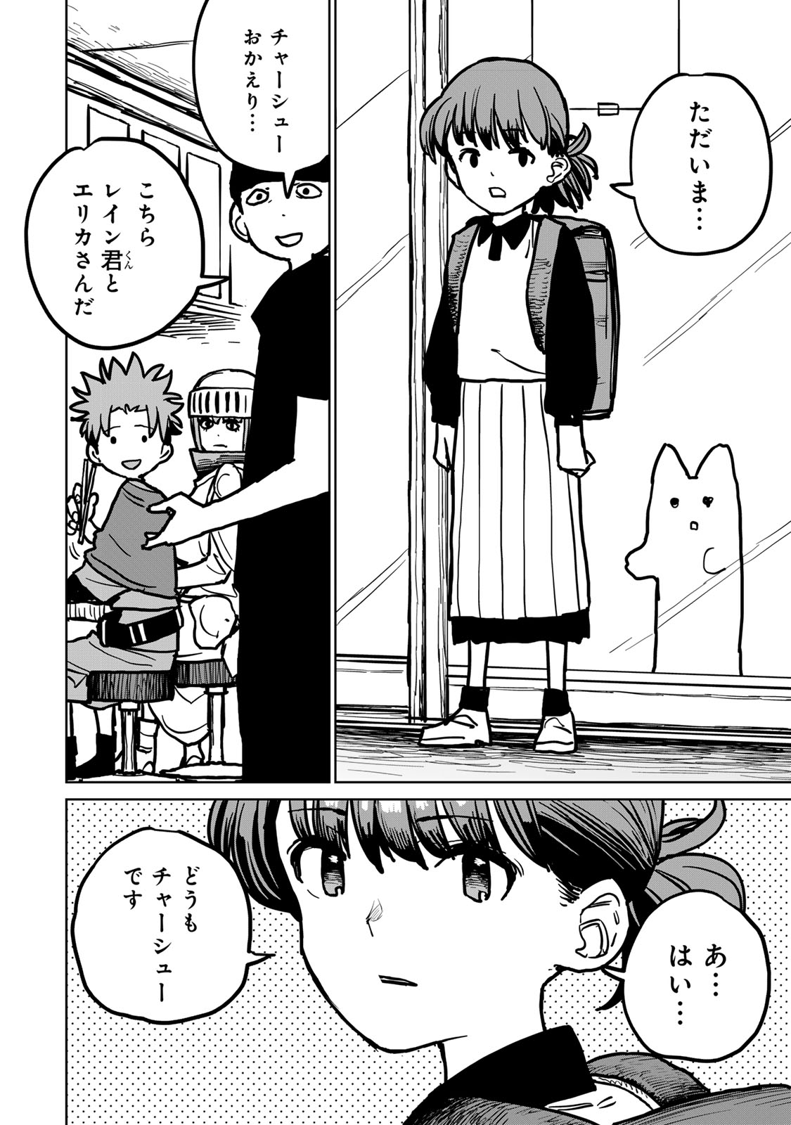 追放されたチート付与魔術師は気ままなセカンドライフを謳歌する 第28話 - Page 26