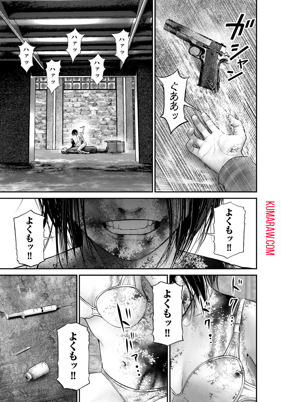 陸上自衛隊特務諜報機関 別班の犬 第13話 - Page 11