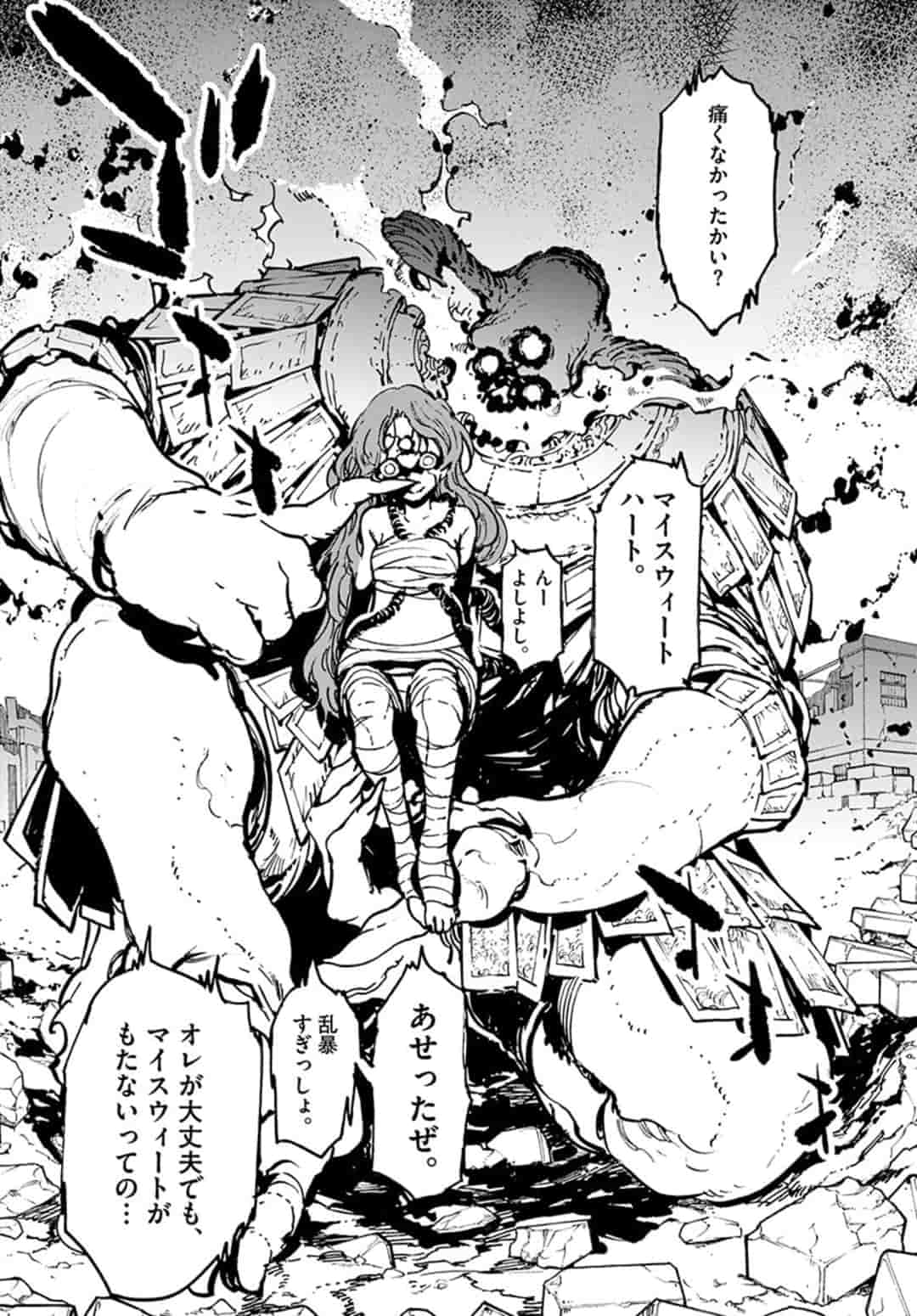 任侠転生 -異世界のヤクザ姫- 第5.2話 - Page 3