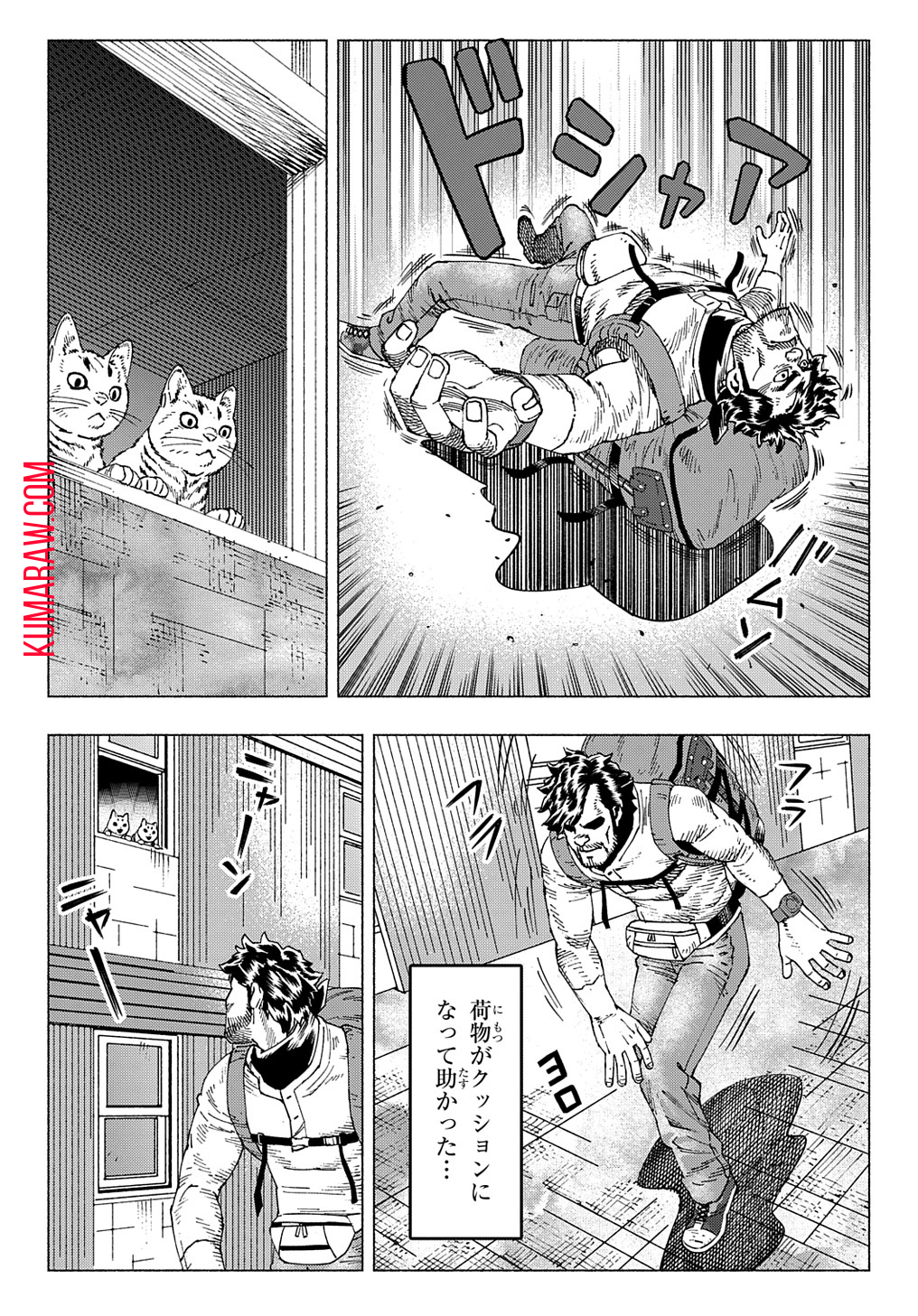 ニャイト・オブ・ザ・リビングキャット 第11.3話 - Page 16