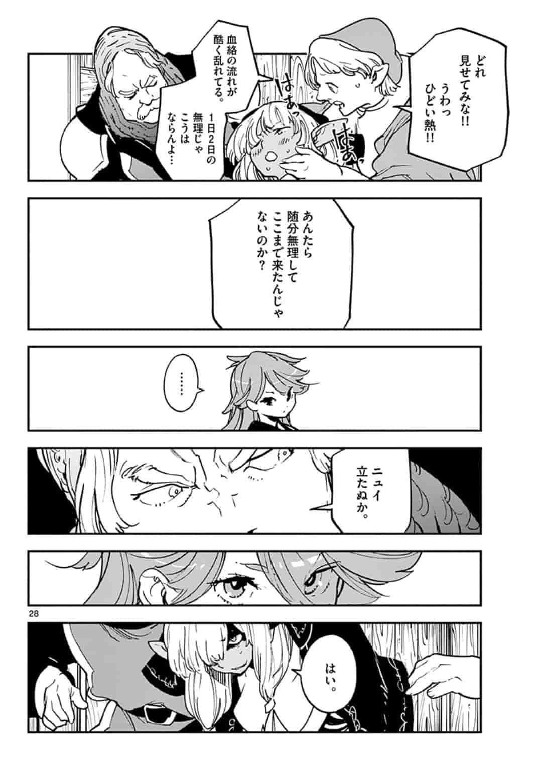 任侠転生 -異世界のヤクザ姫- 第19.2話 - Page 6