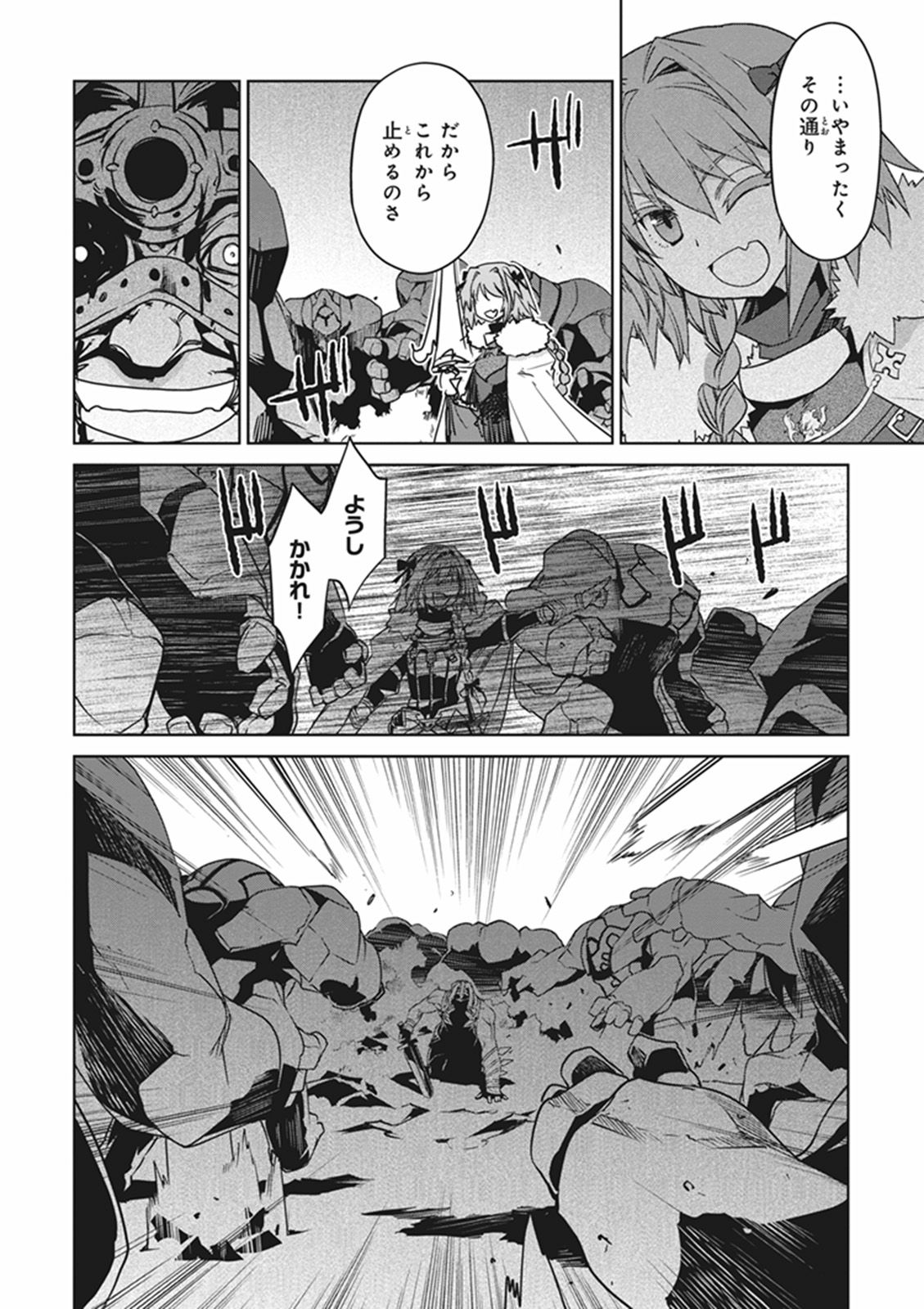 Fate / Apocrypha 第11話 - Page 30