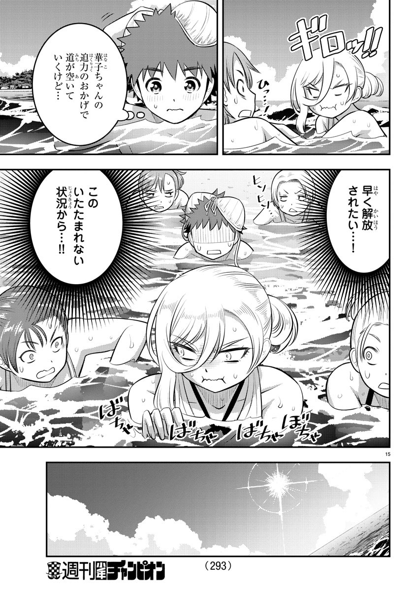 あつまれ！ふしぎ研究部 第287話 - Page 23