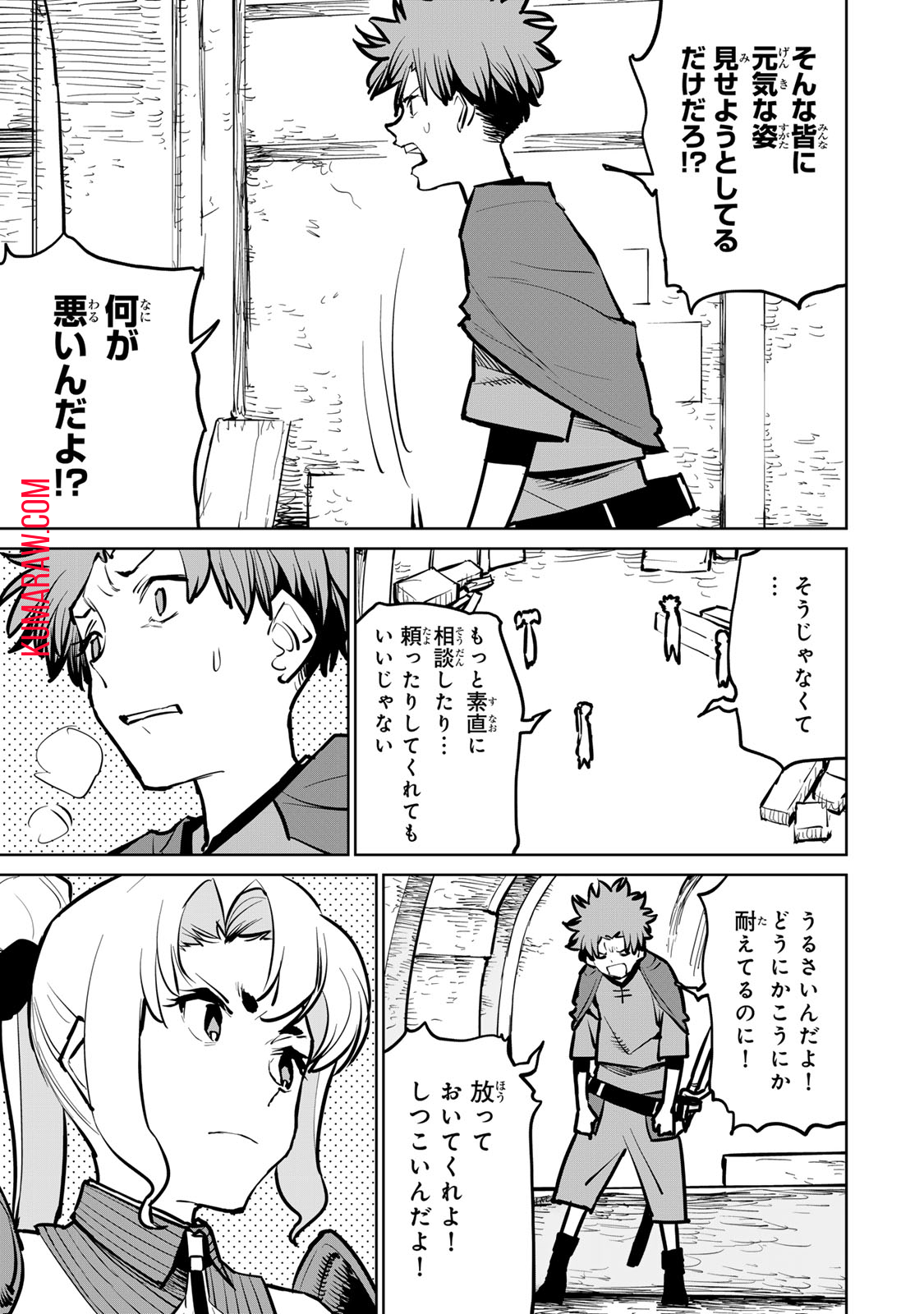 追放されたチート付与魔術師は気ままなセカンドライフを謳歌する 第33話 - Page 12