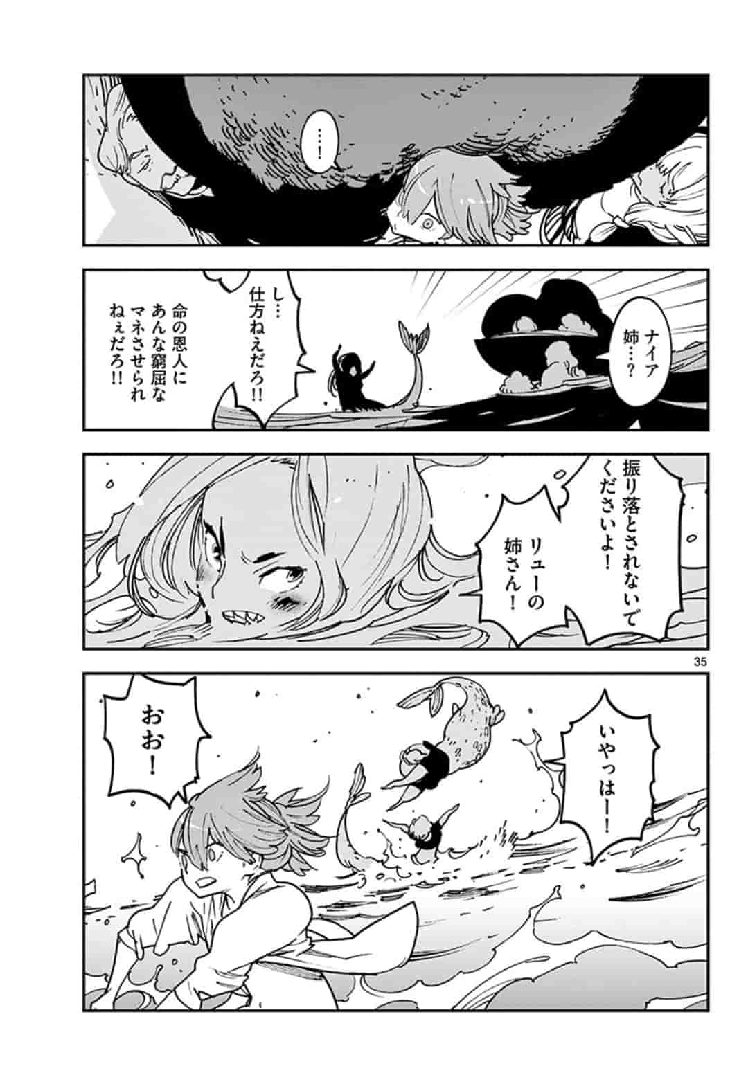 任侠転生 -異世界のヤクザ姫- 第15.2話 - Page 17