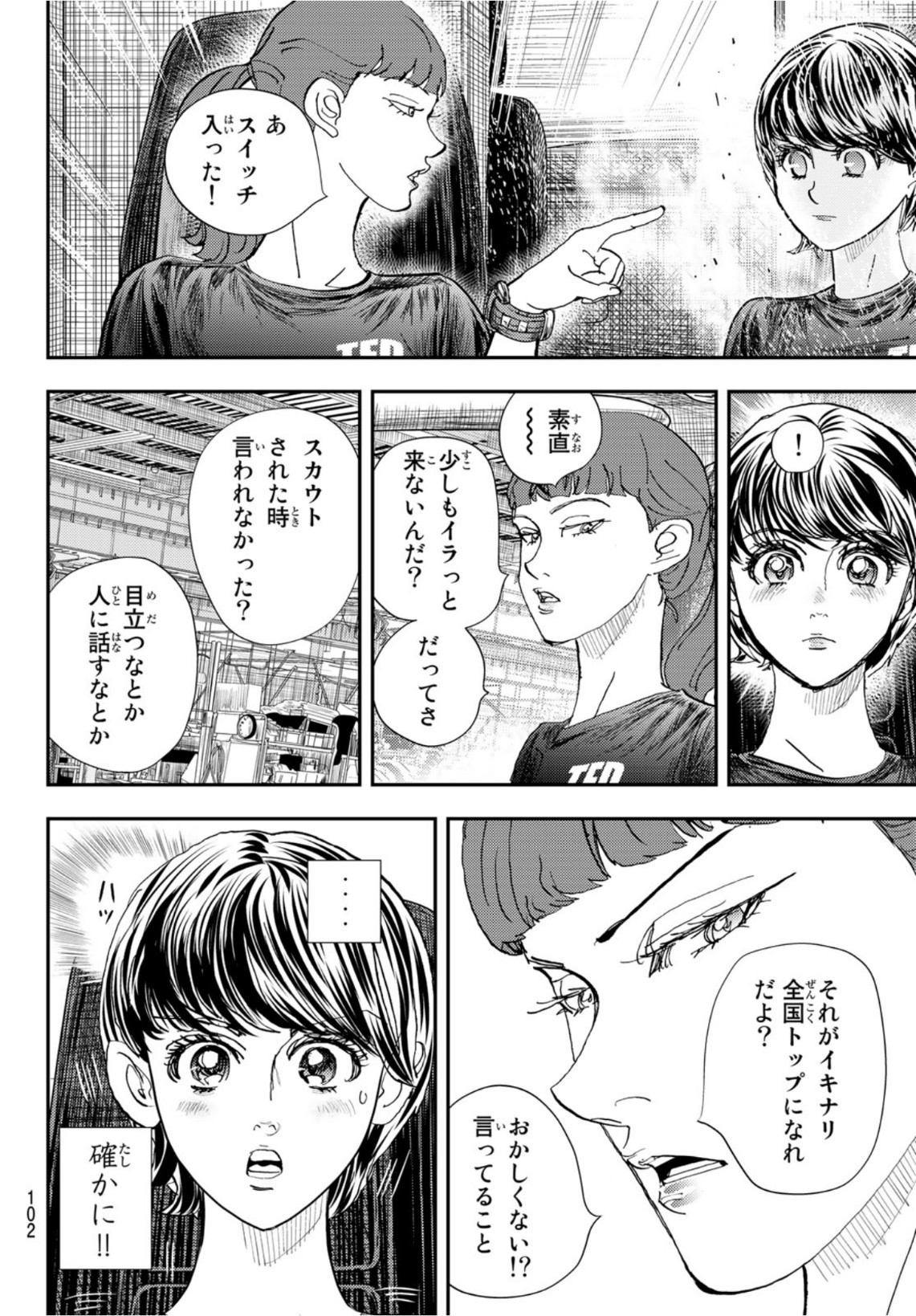 め組の大吾 第15話 - Page 8