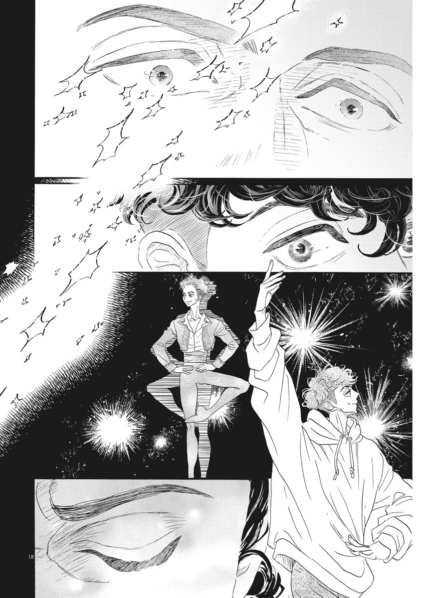 ダンス・ダンス・ダンスール 第158話 - Page 18