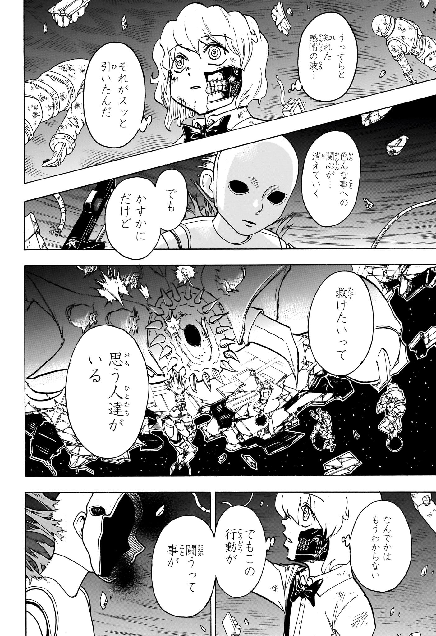 アンデッド＋アンラック 第159話 - Page 14