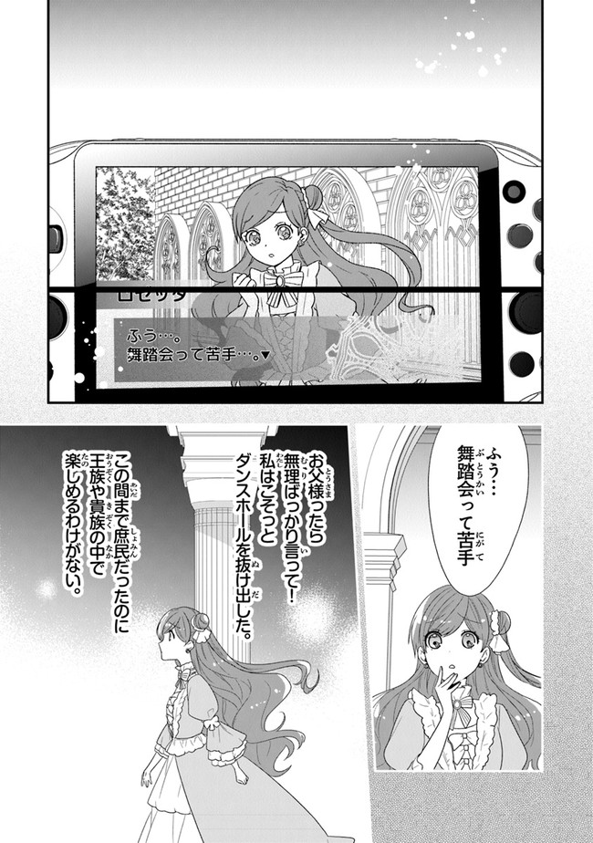 悪役令嬢の追放後！ 教会改革ごはんで悠々シスター暮らし 第33話 - Page 11