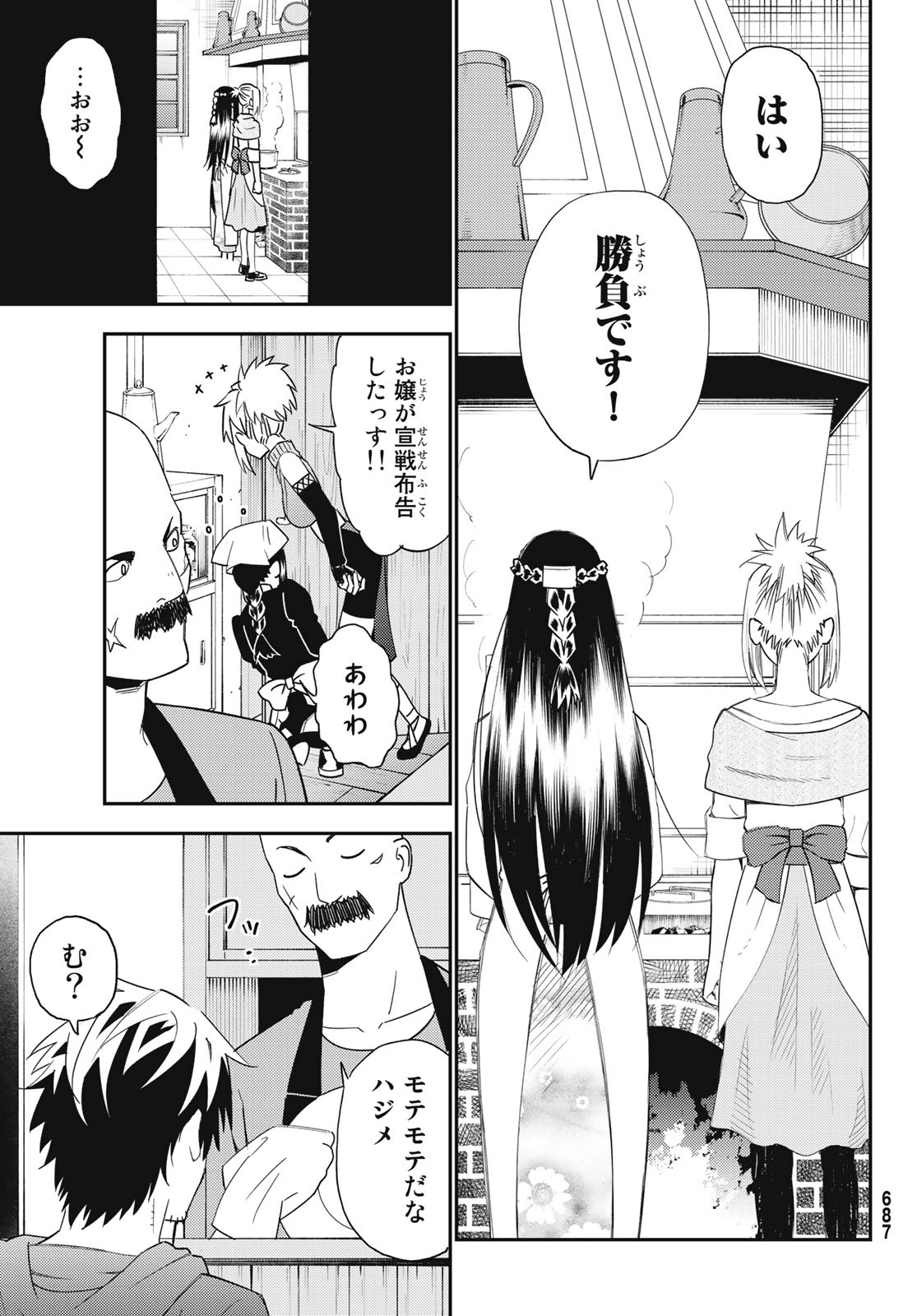 29歳独身中堅冒険者の日常 第51話 - Page 29