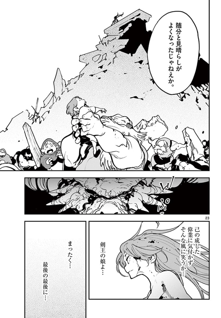 任侠転生 -異世界のヤクザ姫- 第23.2話 - Page 5