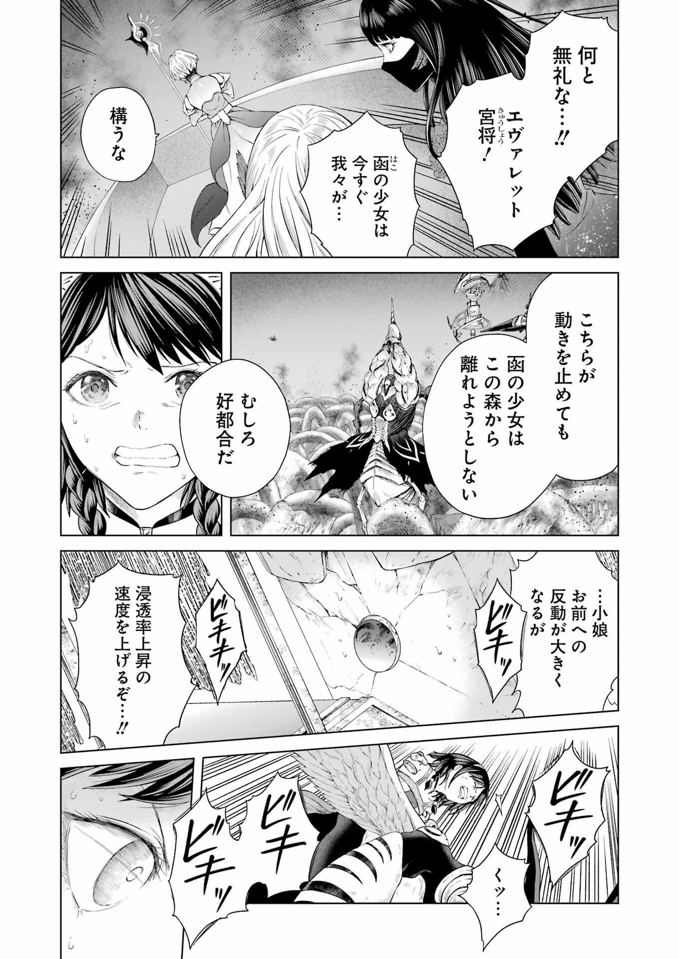 PANDORA SEVEN -パンドラセブン- 第1.9話 - Page 7