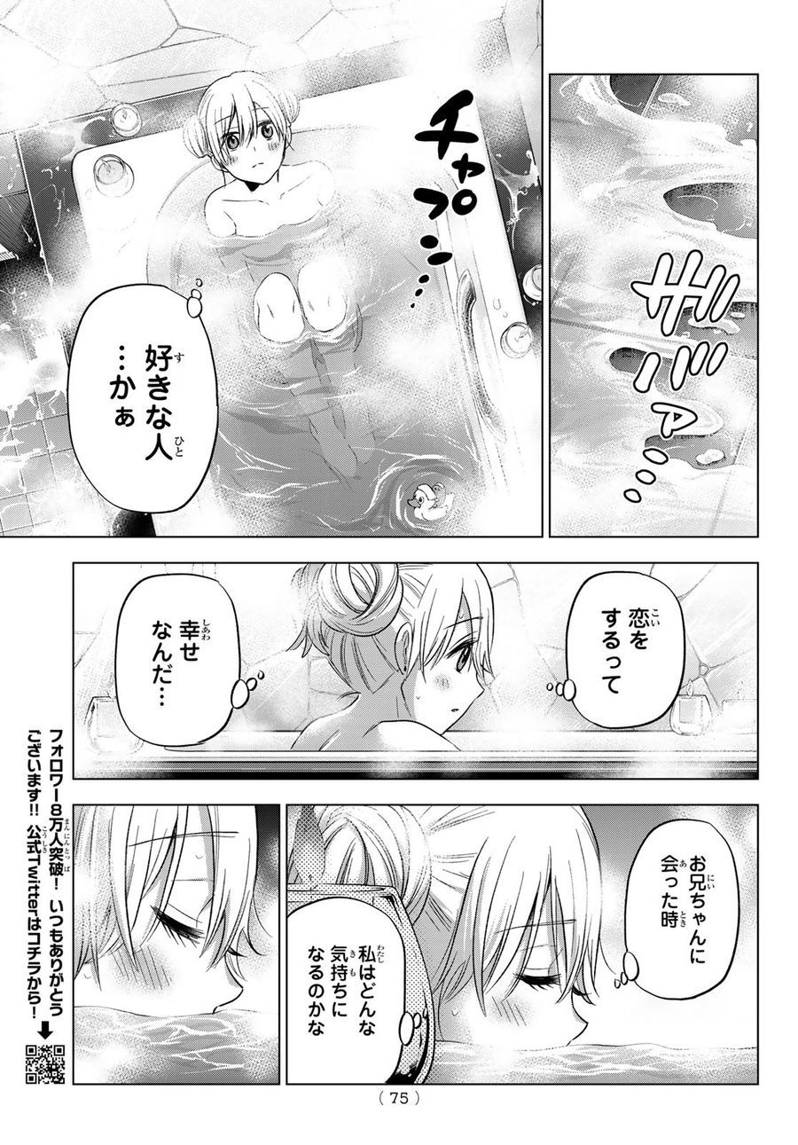 カッコウの許嫁 第69話 - Page 19