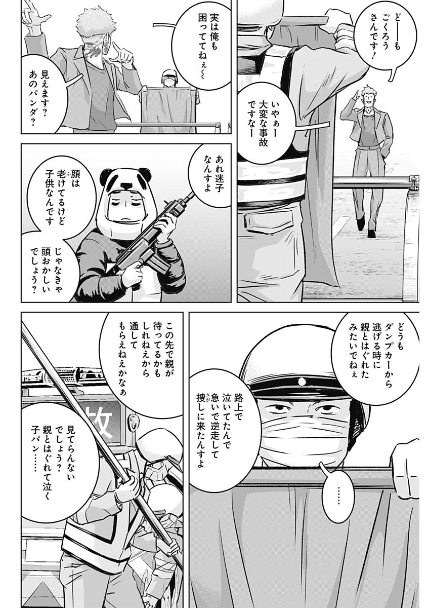 イリオス 第25話 - Page 8