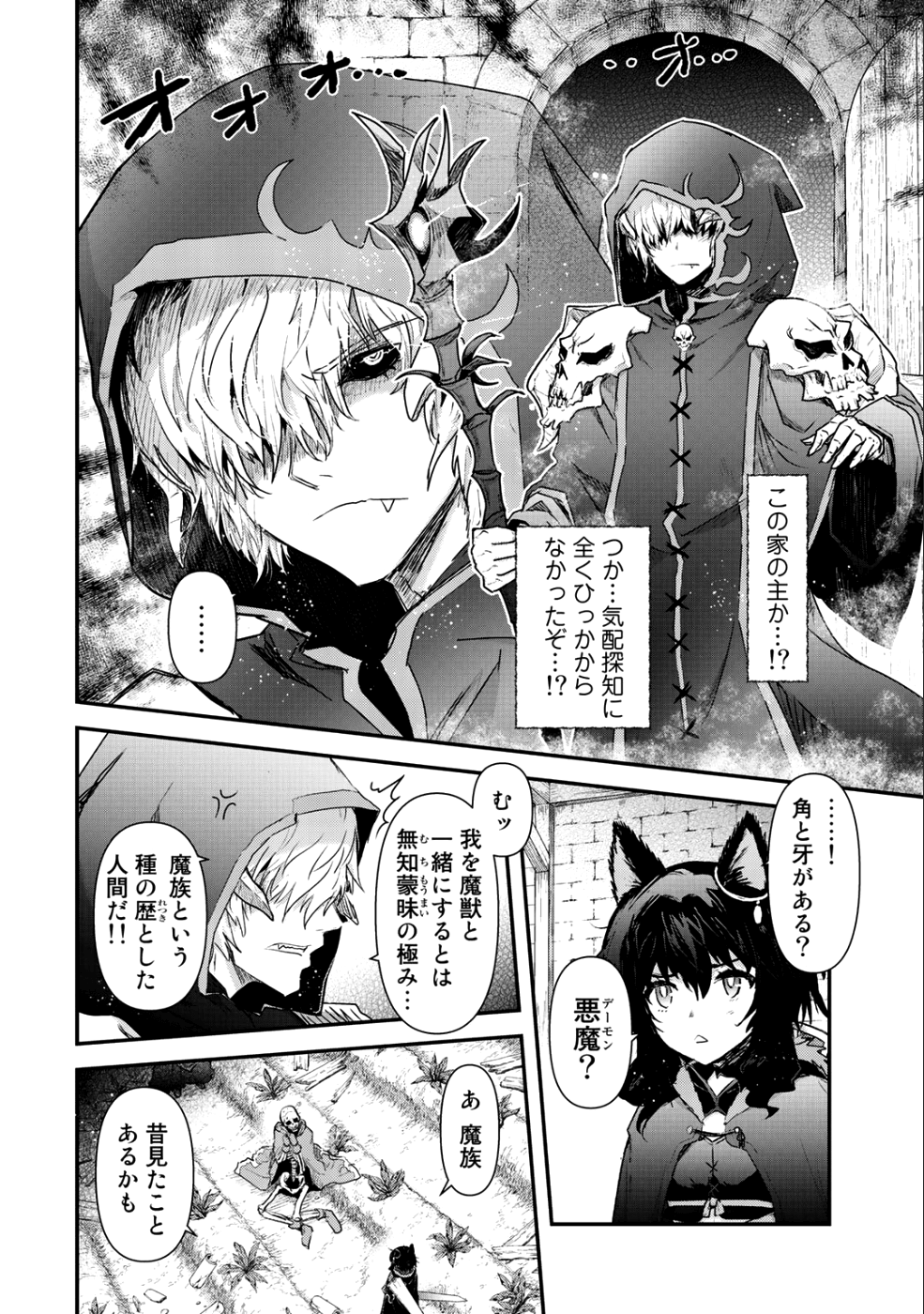 転生したら剣でした 第29話 - Page 27