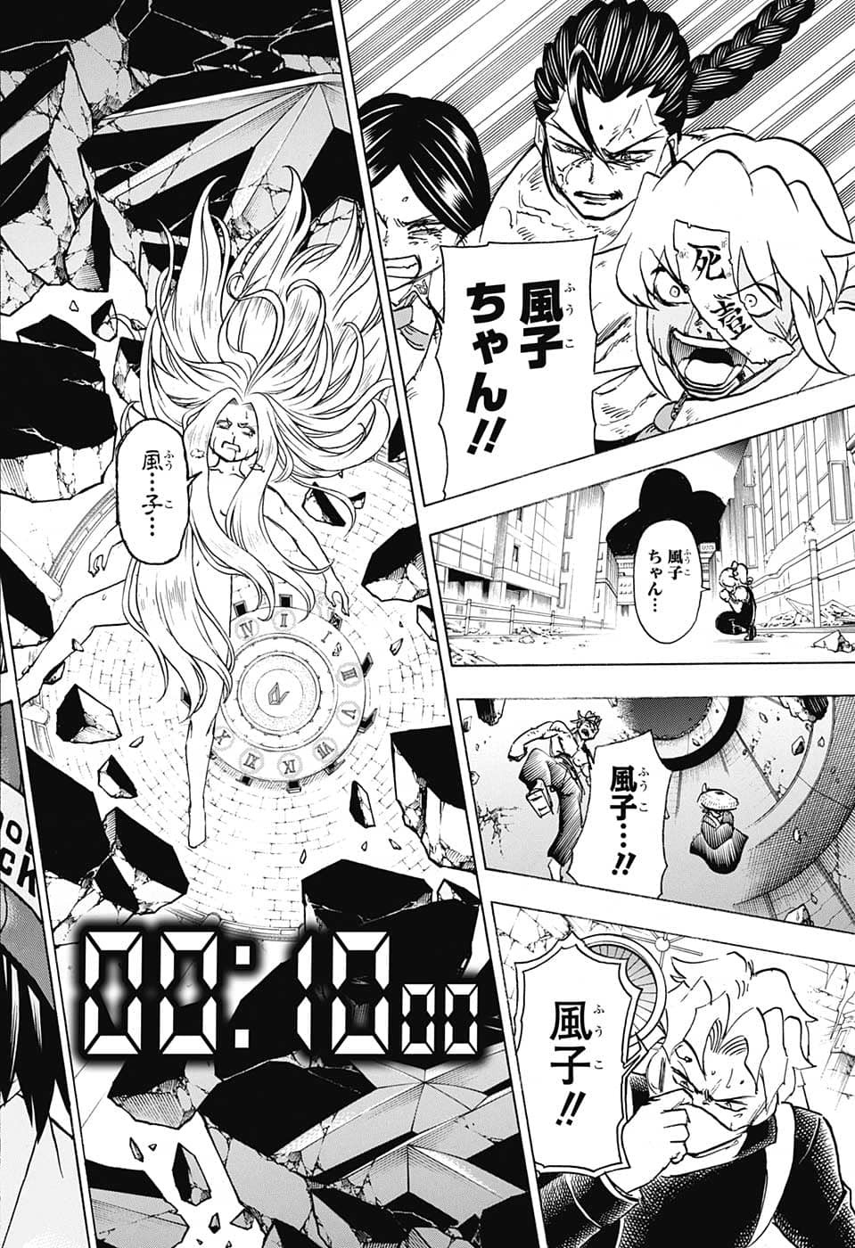 アンデッド＋アンラック 第131話 - Page 16